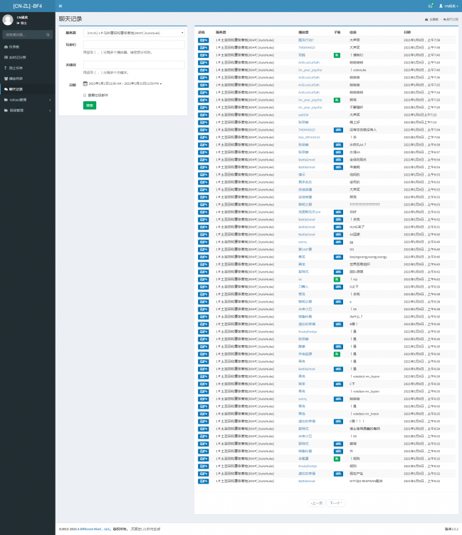 聊天记录_ [CN-ZL] -BF4.png